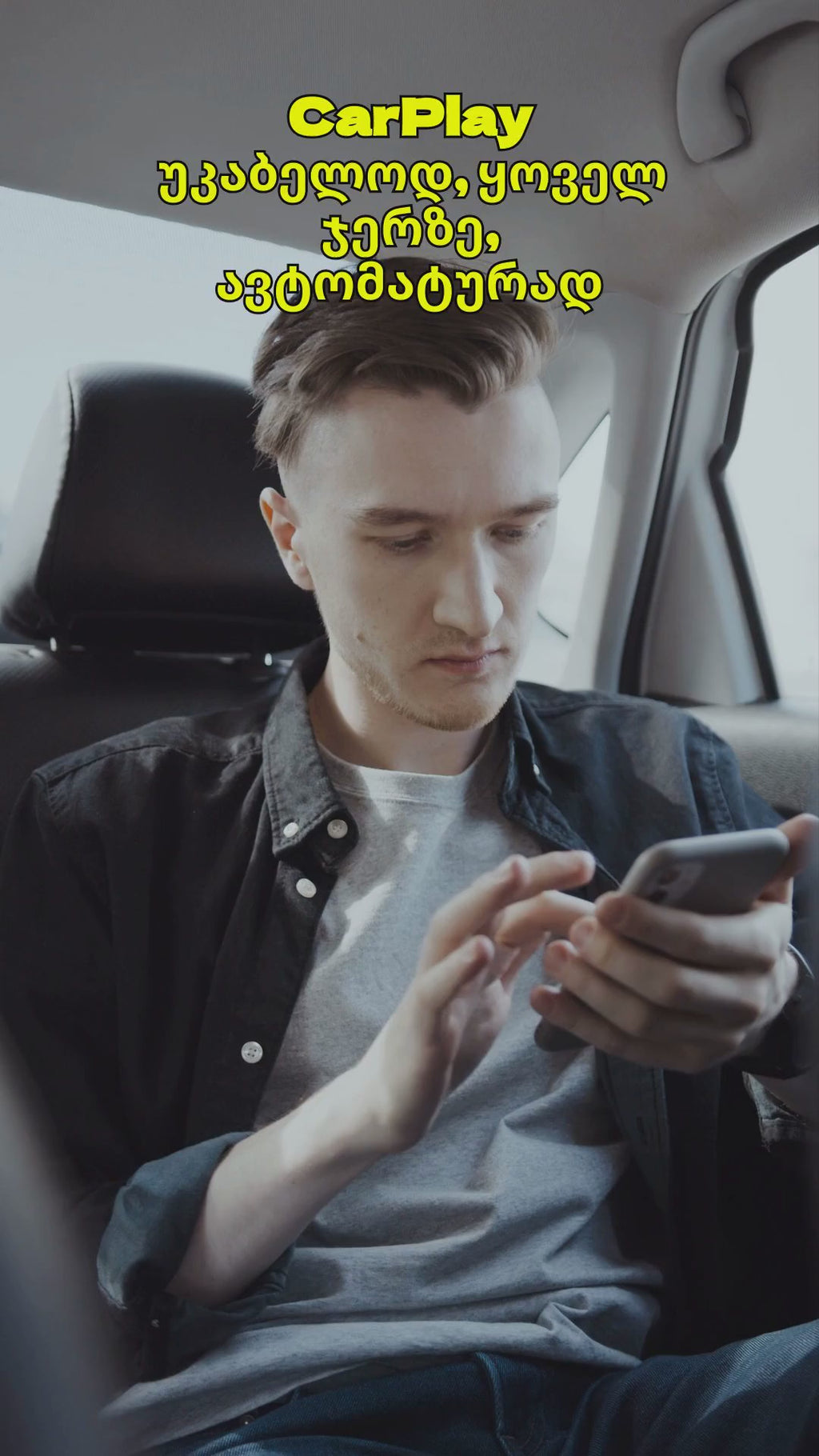 უსადენო CarPlay და Android Auto ადაპტერი - უფასო მიწოდება საქართველოში 🚚