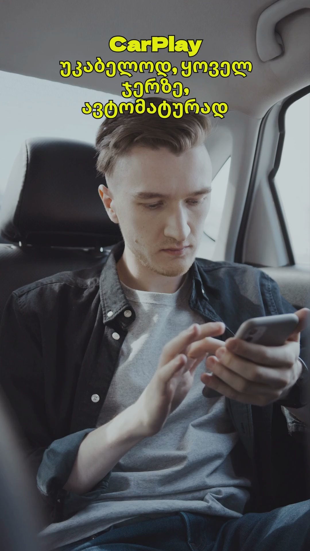 უსადენო CarPlay და Android Auto ადაპტერი - უფასო მიწოდება საქართველოში 🚚